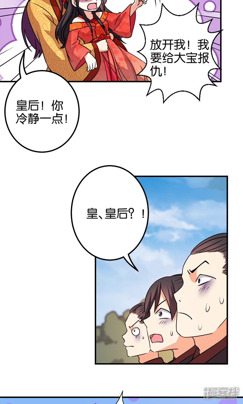 第362话-王爷你好贱-追梦动漫（第8张）