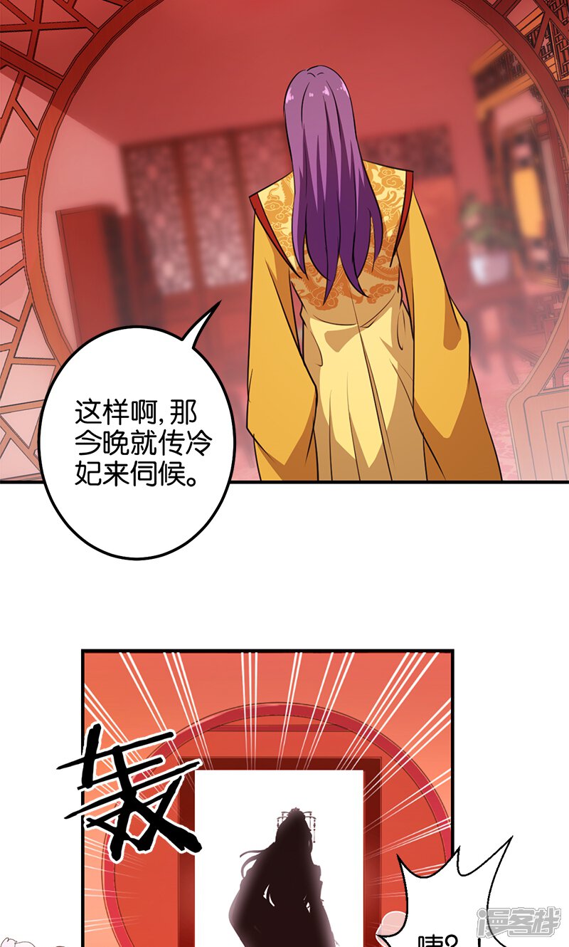 第362话-王爷你好贱-追梦动漫（第15张）