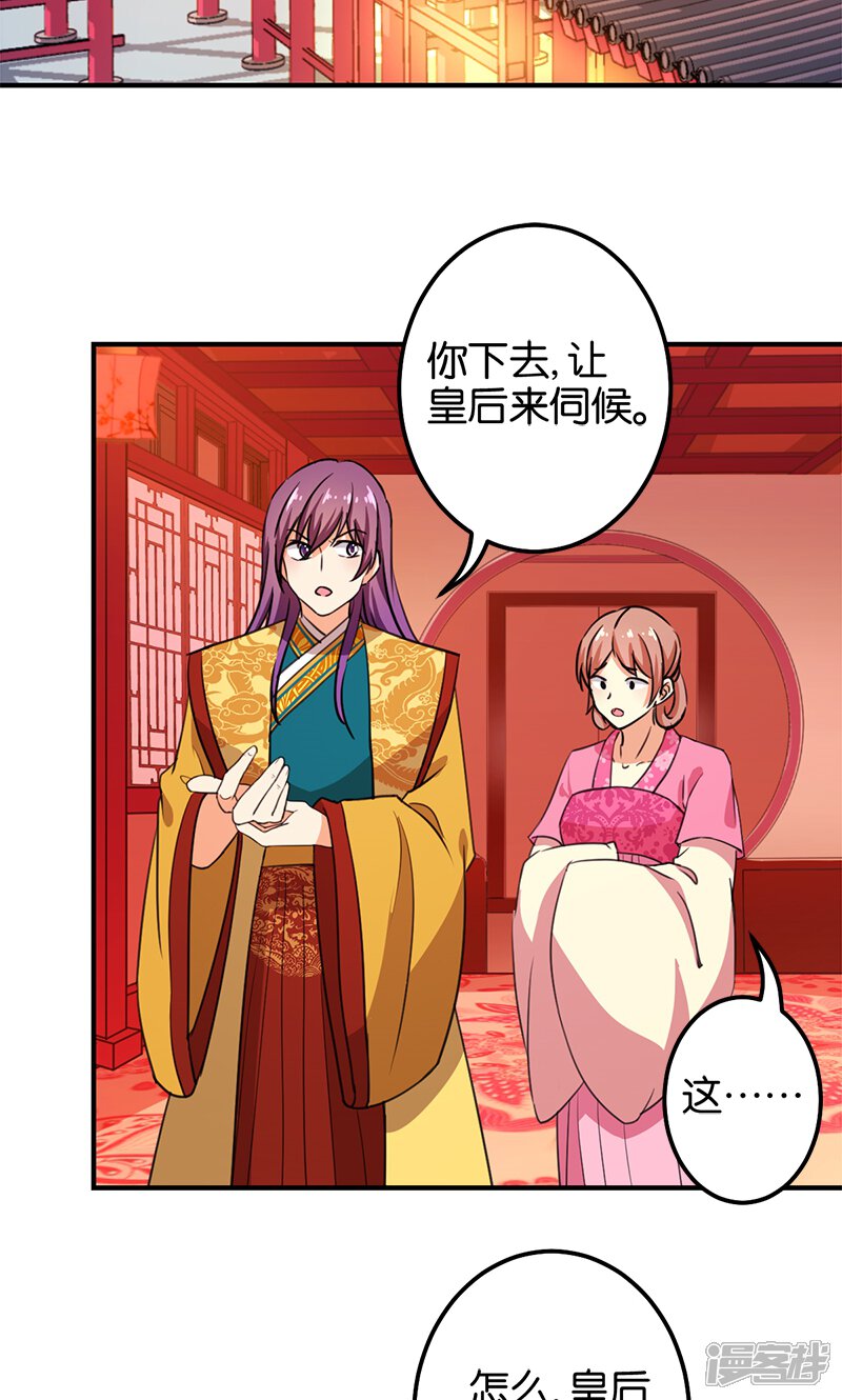 第362话-王爷你好贱-追梦动漫（第13张）