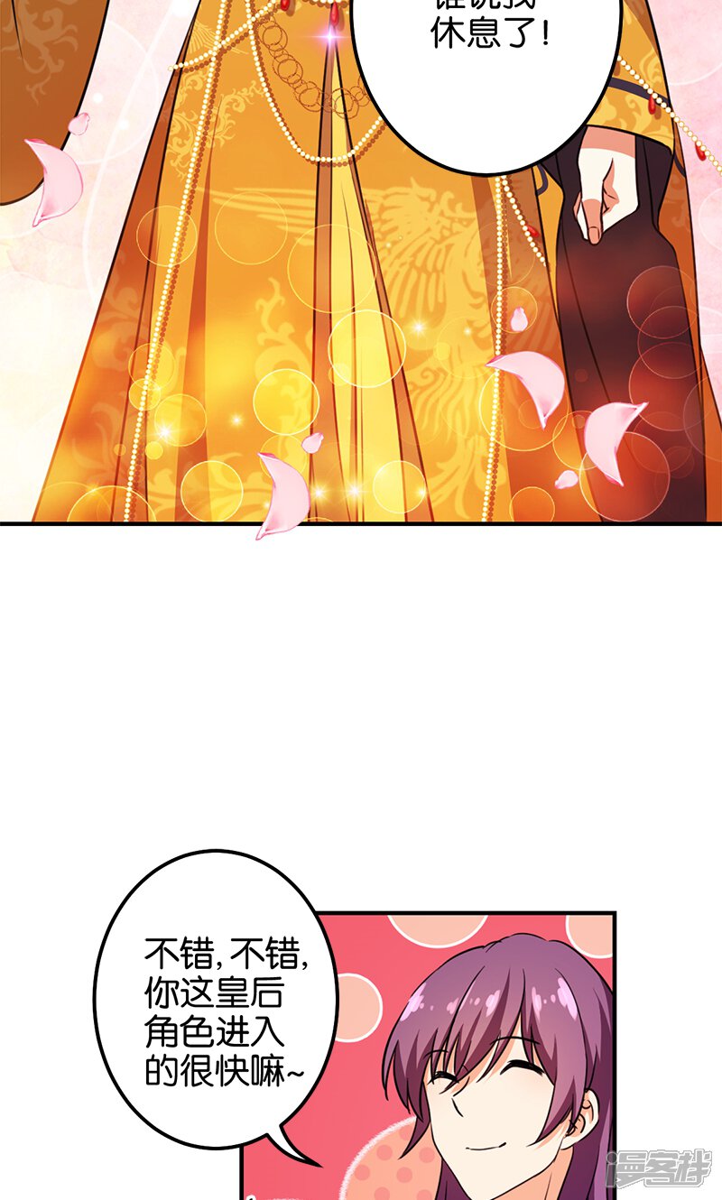 第362话-王爷你好贱-追梦动漫（第17张）