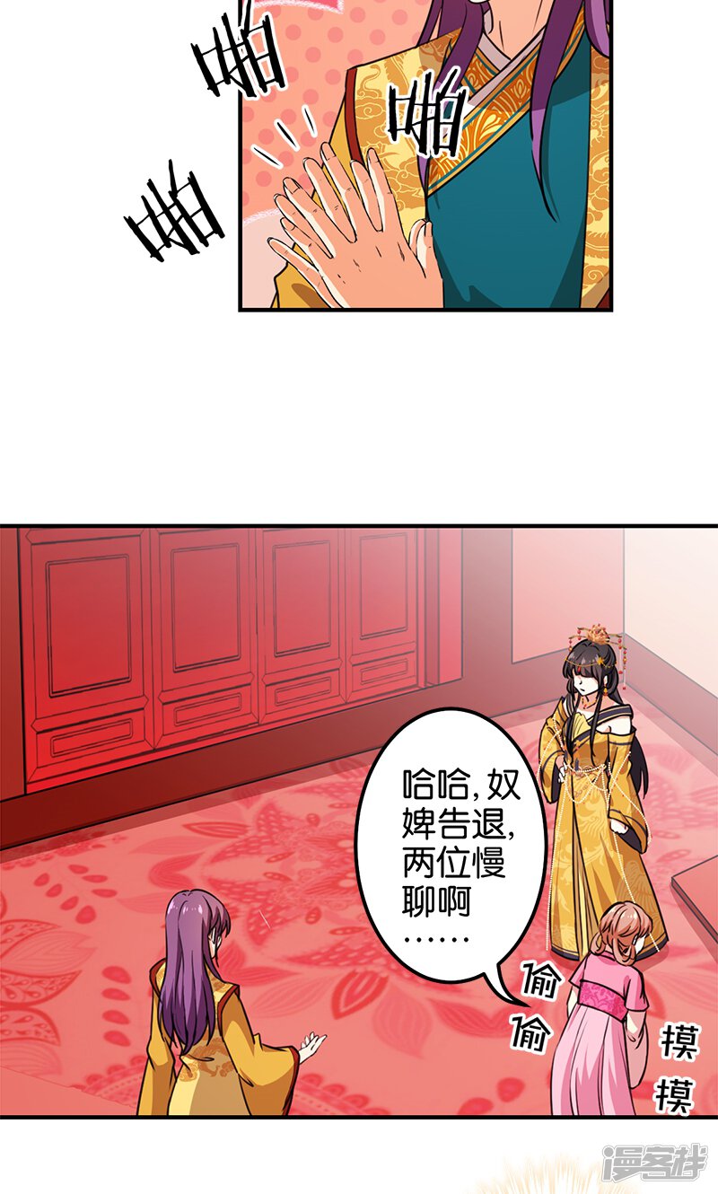 第362话-王爷你好贱-追梦动漫（第18张）