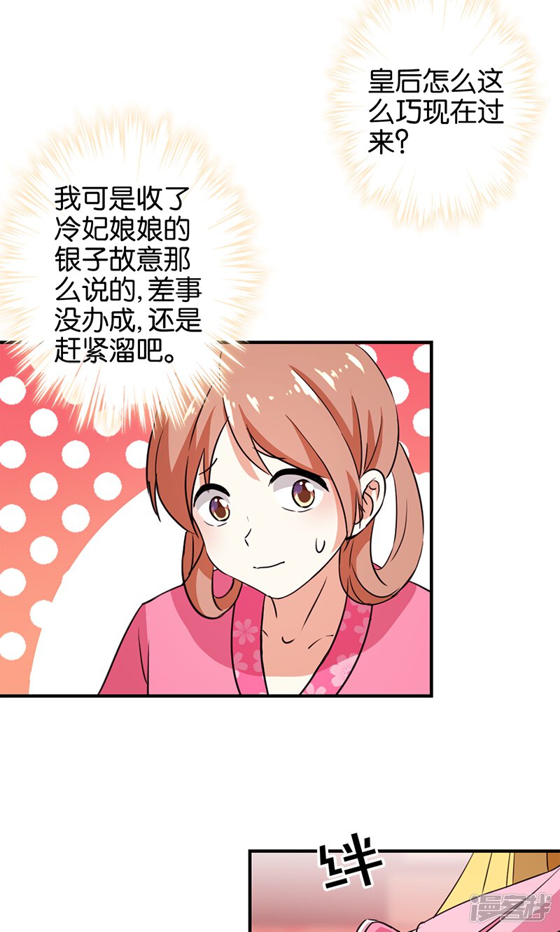 第362话-王爷你好贱-追梦动漫（第19张）