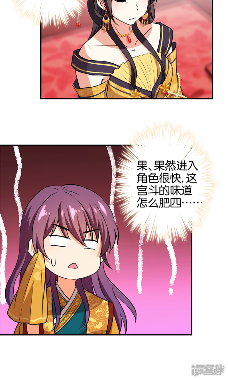 第362话-王爷你好贱-追梦动漫（第21张）