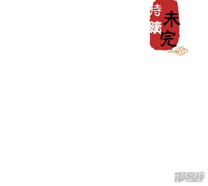 第362话-王爷你好贱-追梦动漫（第23张）