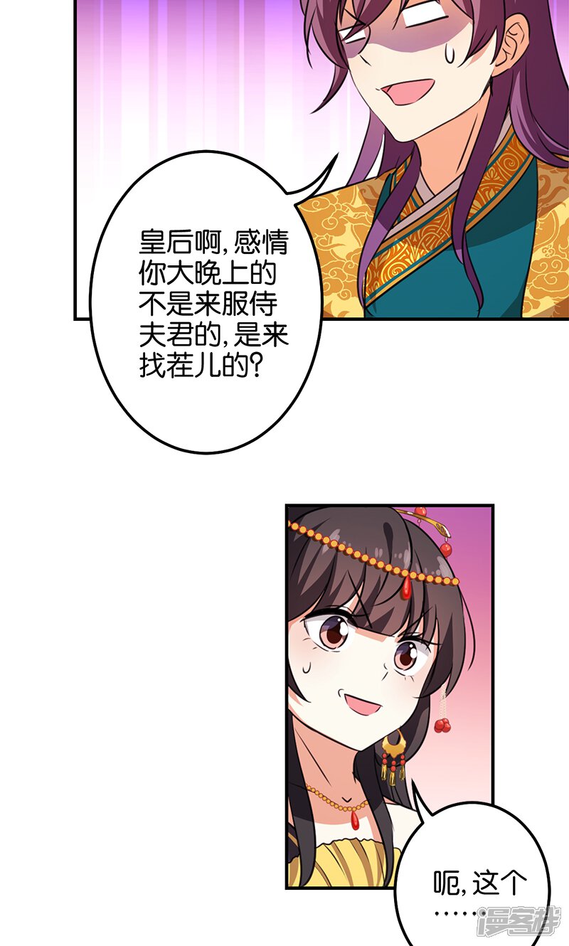 第363话-王爷你好贱-追梦动漫（第5张）