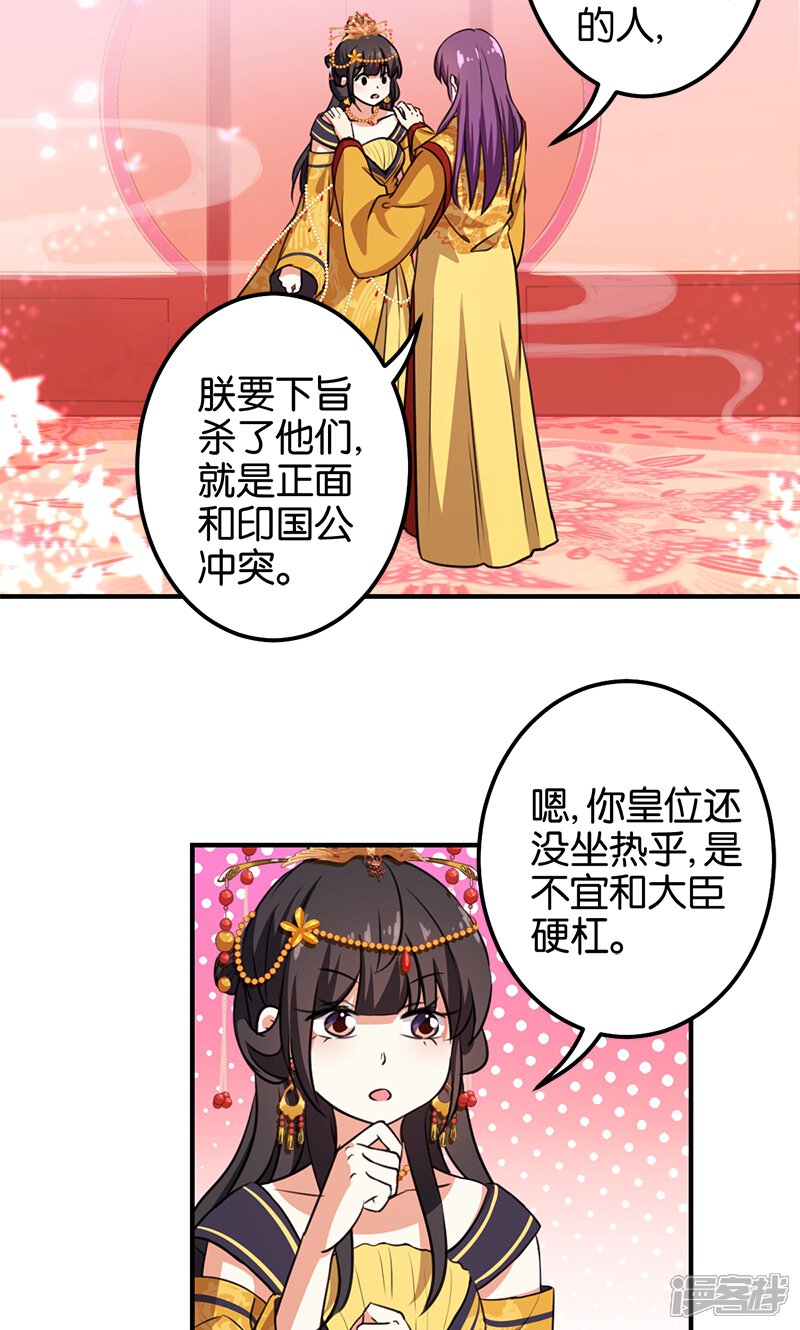 第363话-王爷你好贱-追梦动漫（第9张）