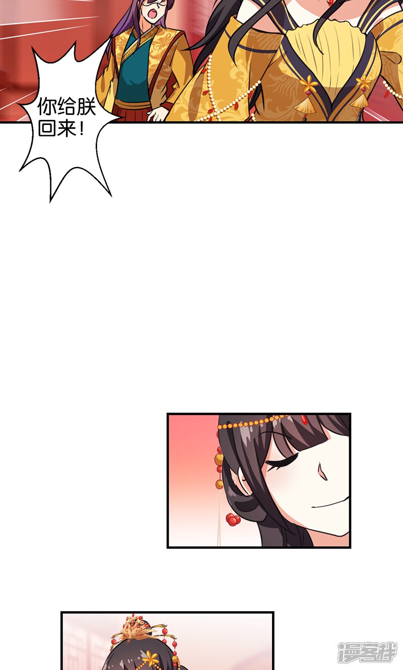 第363话-王爷你好贱-追梦动漫（第11张）