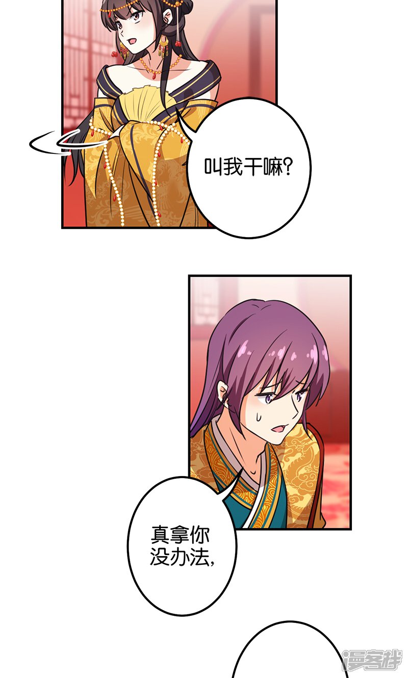 第363话-王爷你好贱-追梦动漫（第12张）