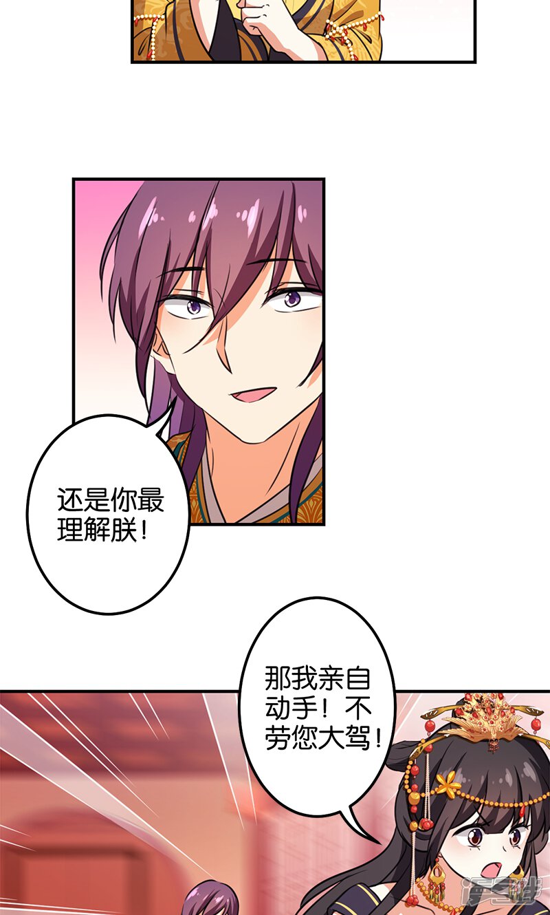 第363话-王爷你好贱-追梦动漫（第10张）