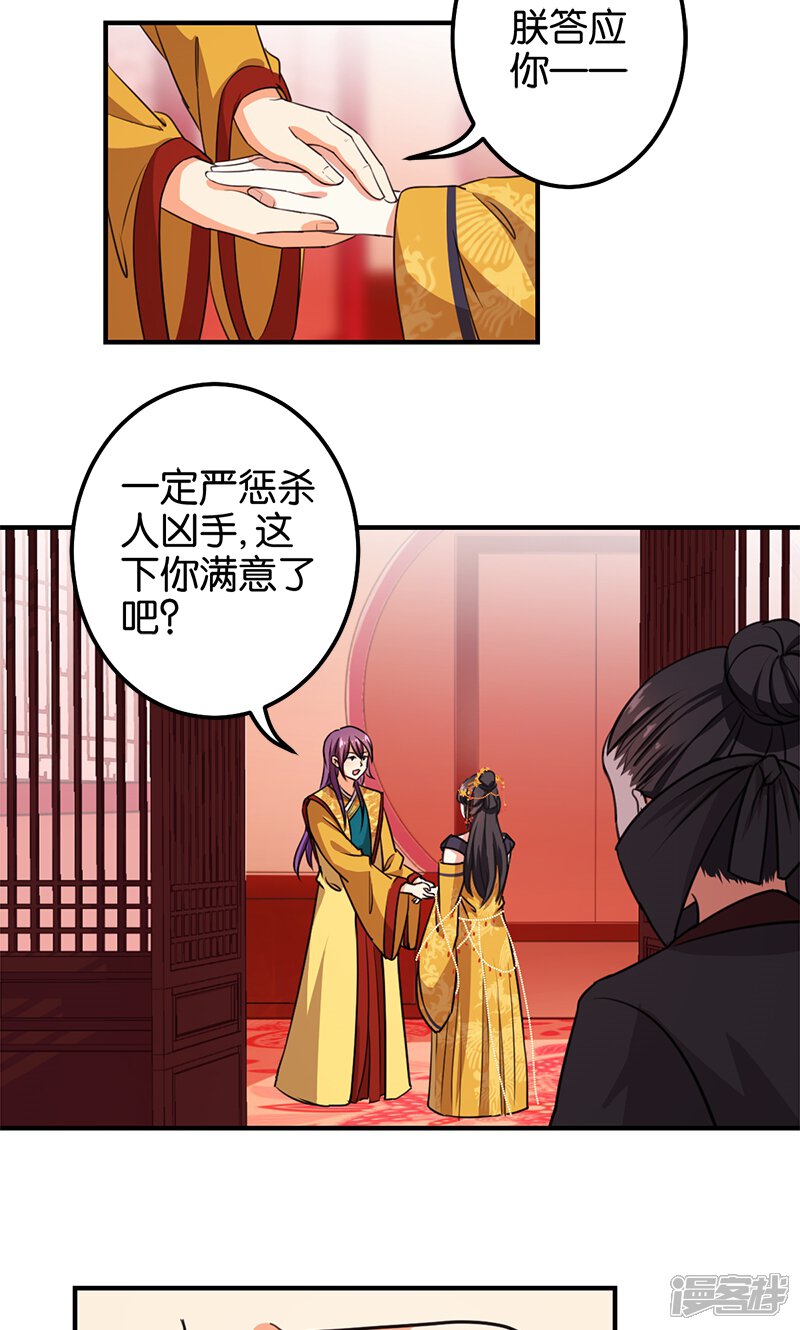 第363话-王爷你好贱-追梦动漫（第13张）