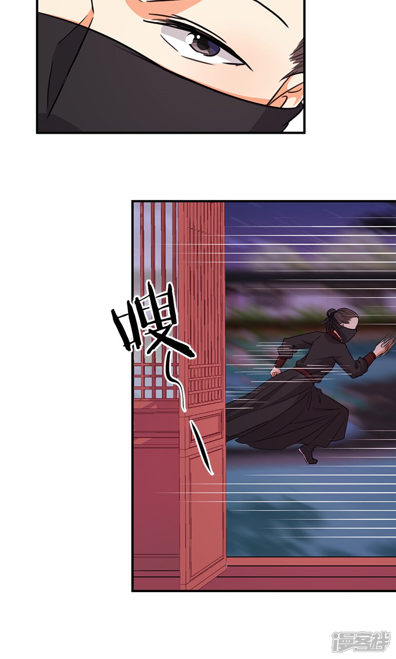 第363话-王爷你好贱-追梦动漫（第14张）