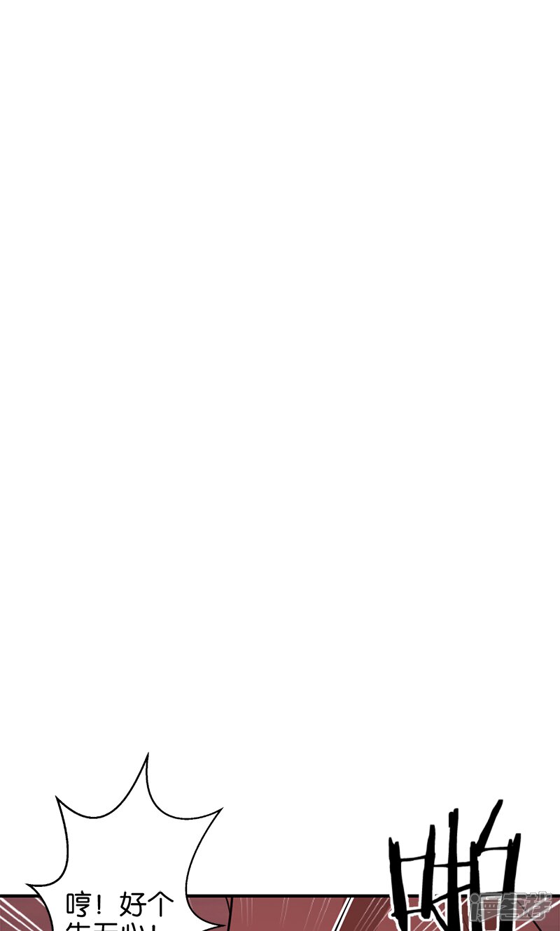 第363话-王爷你好贱-追梦动漫（第15张）