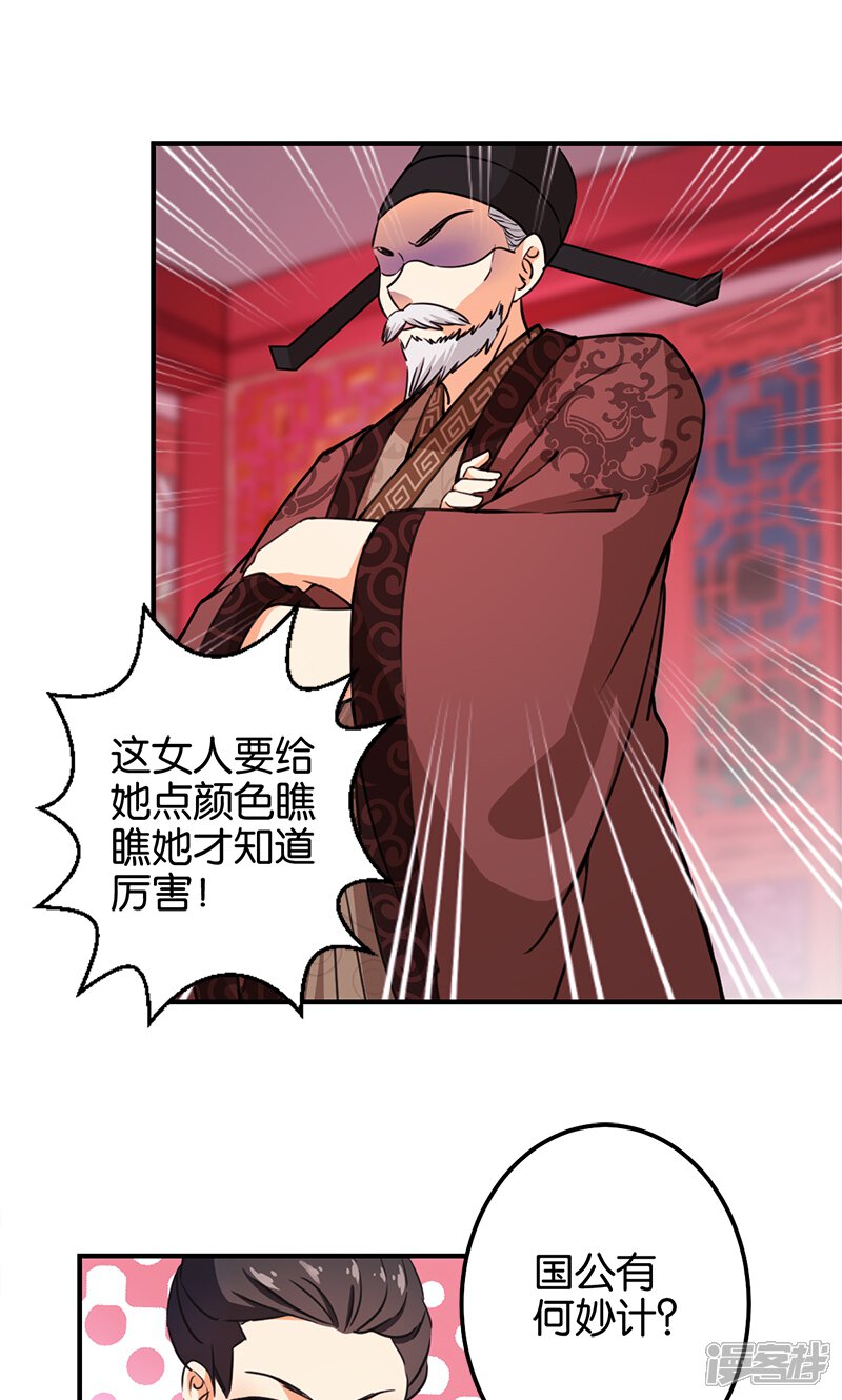 第363话-王爷你好贱-追梦动漫（第17张）