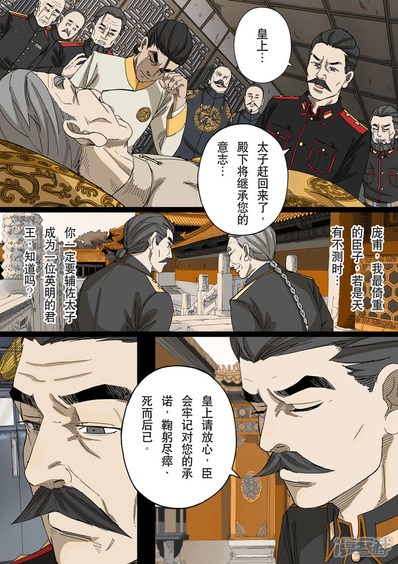 重考生漫画免费阅读50 重考生恺芯献出第一次 自媒体热点