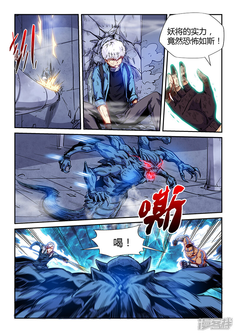 第154话-修真四万年-三福互娱（第3张）