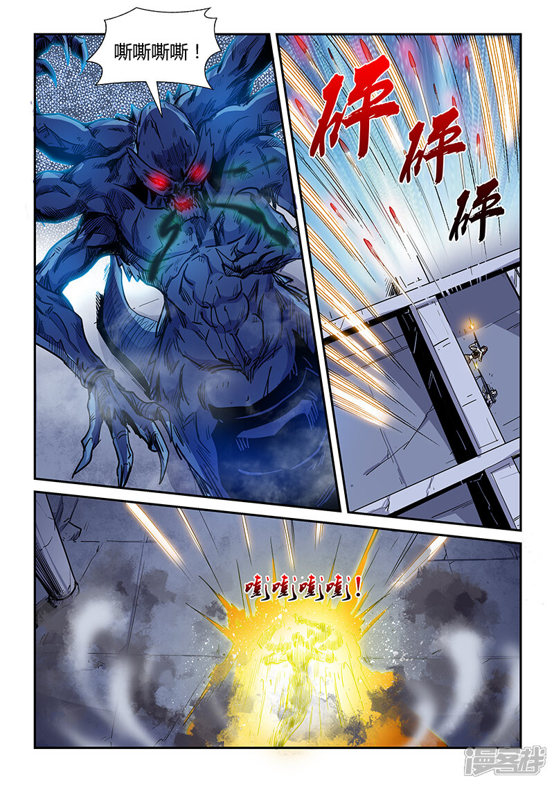 第154话-修真四万年-三福互娱（第5张）