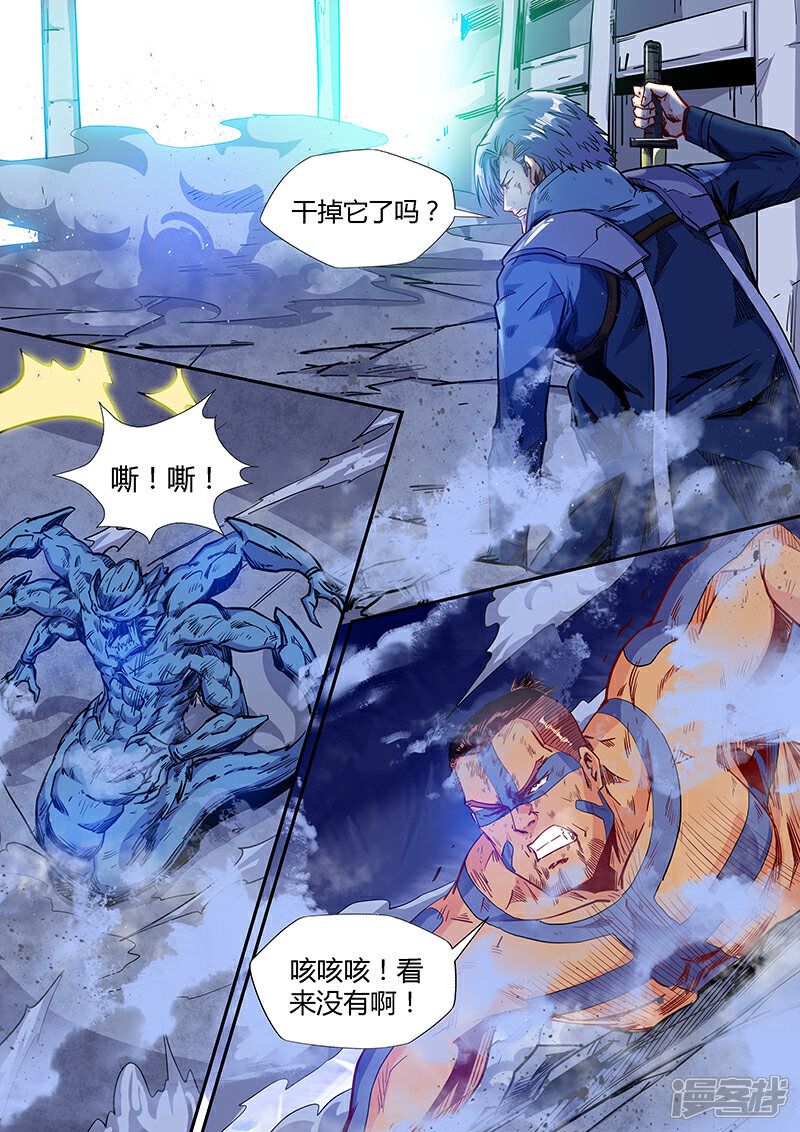 第154话-修真四万年-三福互娱（第6张）