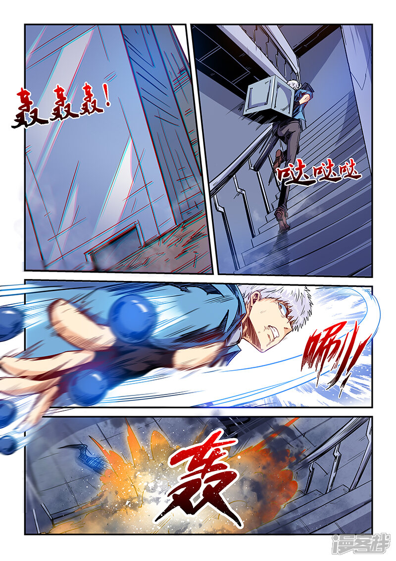 第154话-修真四万年-三福互娱（第11张）