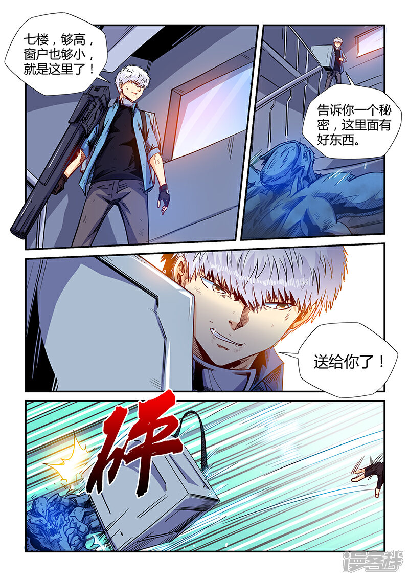 第154话-修真四万年-三福互娱（第12张）