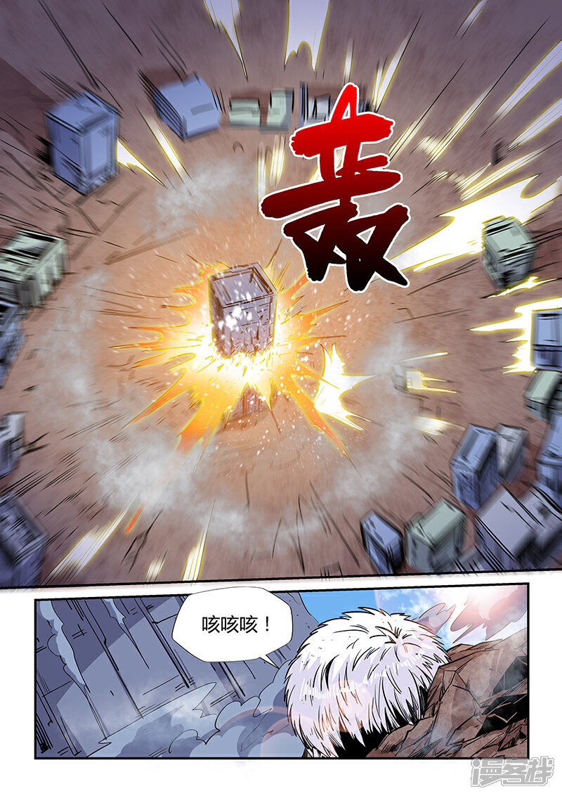 第154话-修真四万年-三福互娱（第14张）