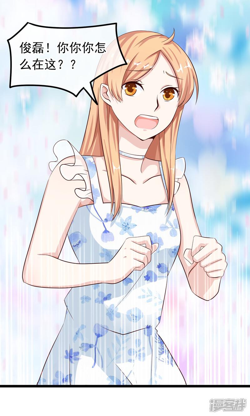 【我的手机男友】漫画-（第34话 左右为难）章节漫画下拉式图片-第2张图片