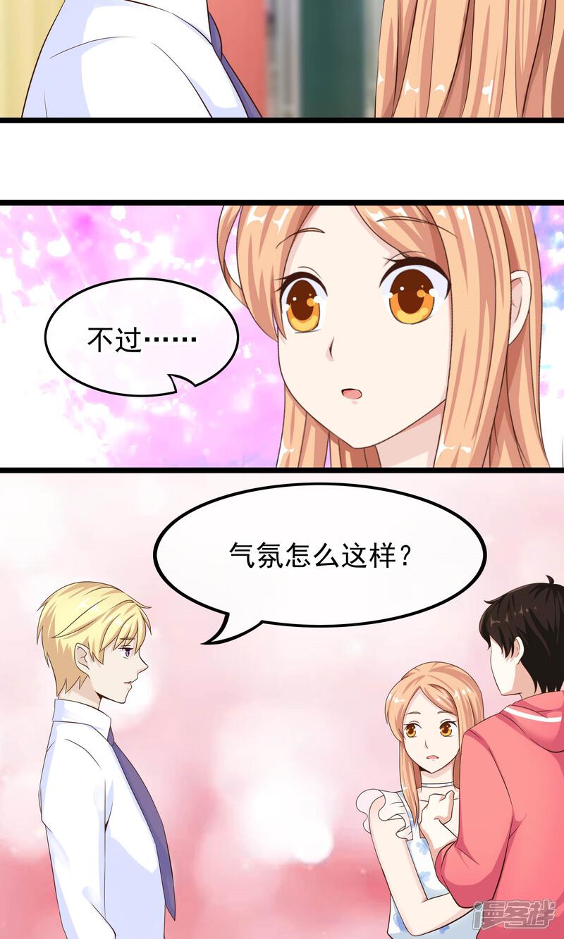 【我的手机男友】漫画-（第34话 左右为难）章节漫画下拉式图片-第4张图片