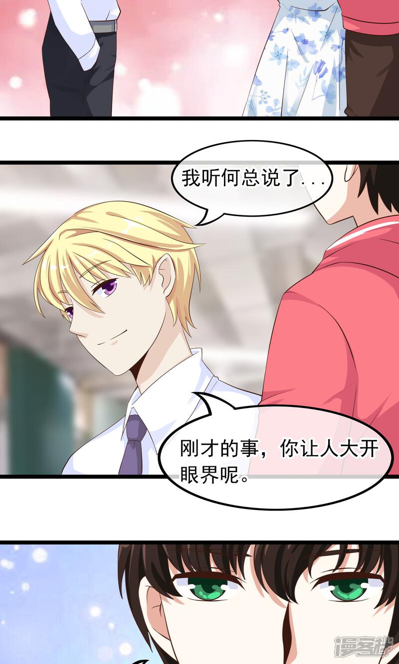 【我的手机男友】漫画-（第34话 左右为难）章节漫画下拉式图片-第5张图片