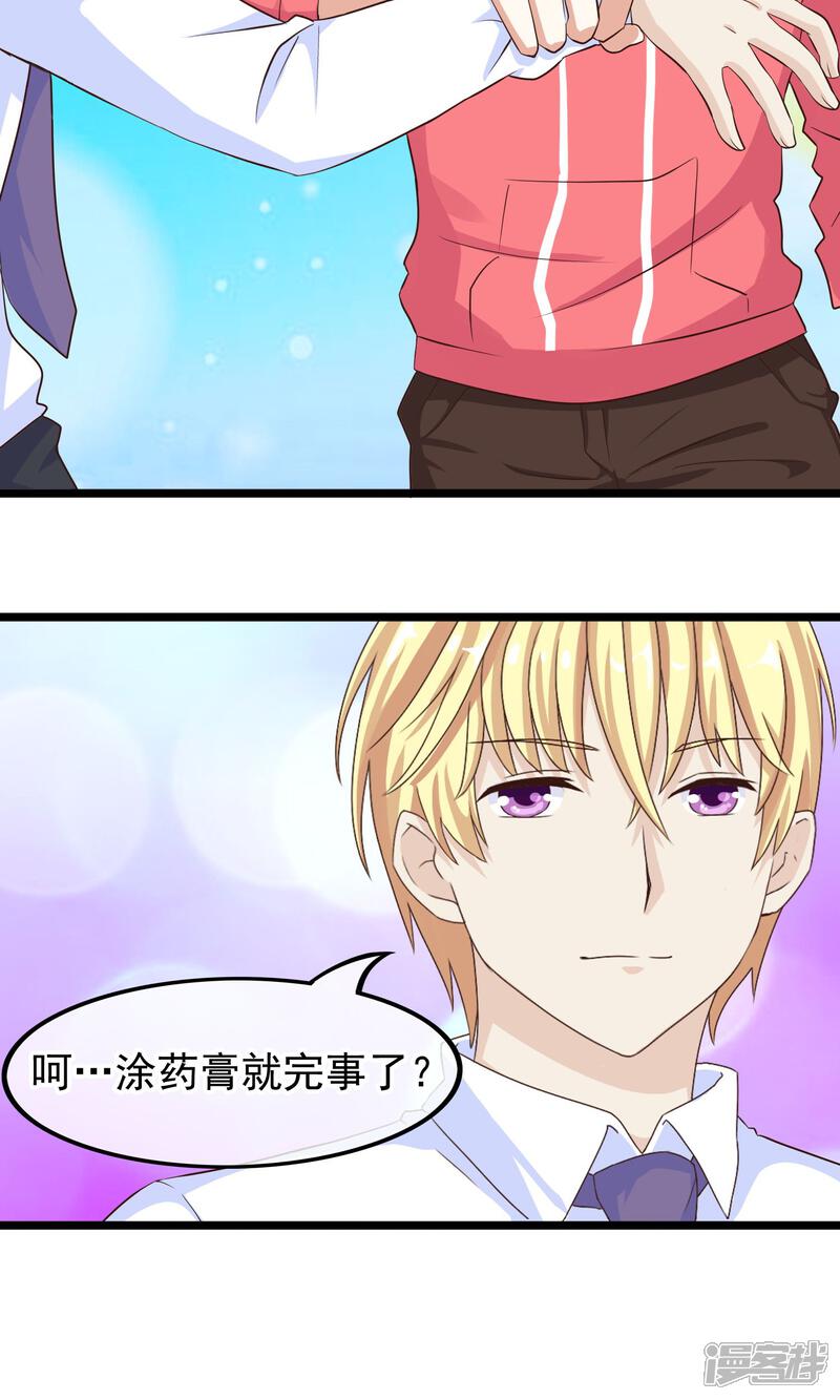 【我的手机男友】漫画-（第34话 左右为难）章节漫画下拉式图片-第9张图片