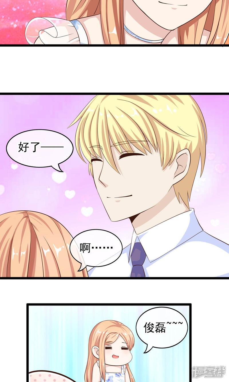 【我的手机男友】漫画-（第34话 左右为难）章节漫画下拉式图片-第13张图片