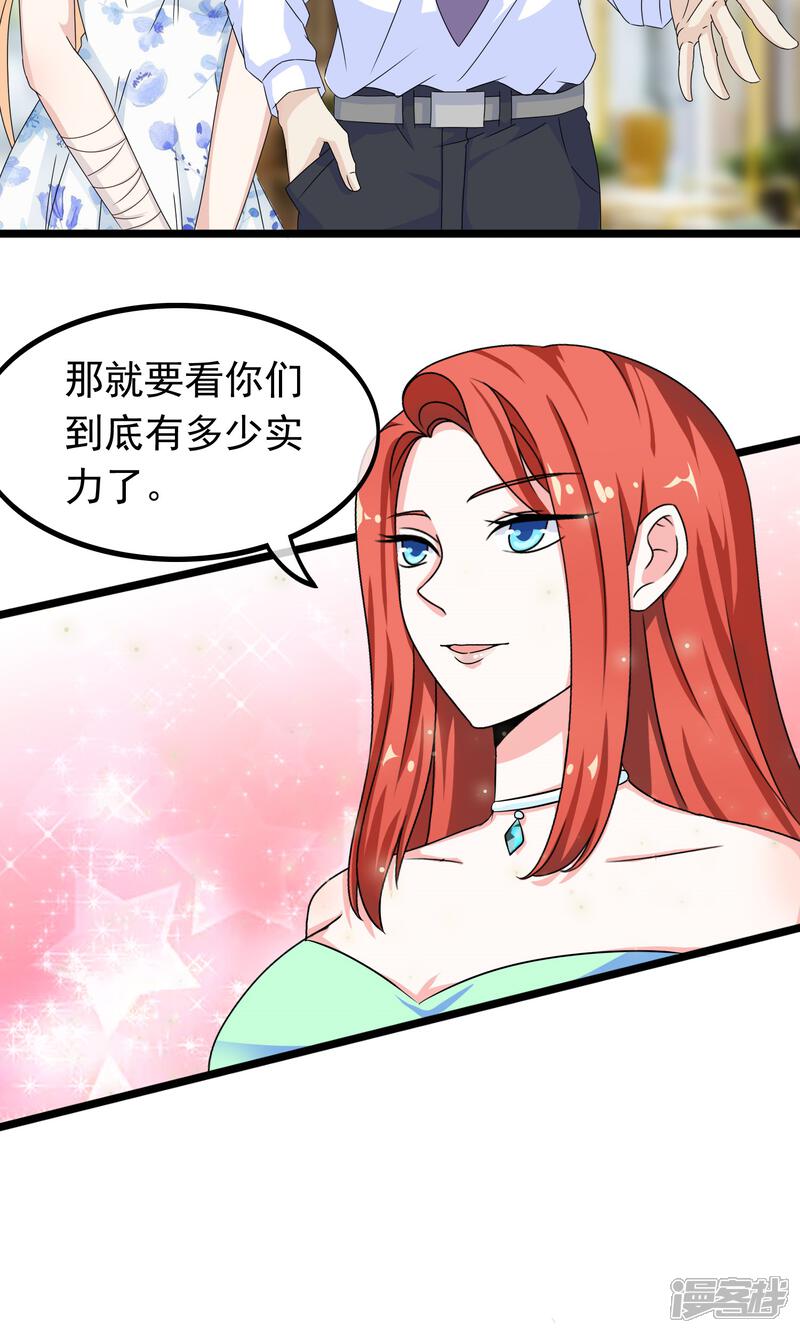 【我的手机男友】漫画-（第34话 左右为难）章节漫画下拉式图片-第17张图片