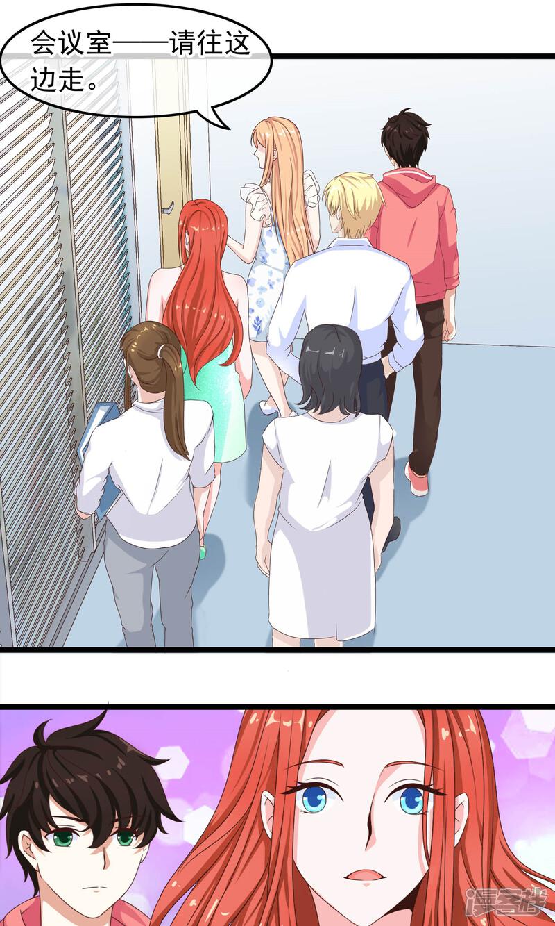 【我的手机男友】漫画-（第34话 左右为难）章节漫画下拉式图片-第18张图片