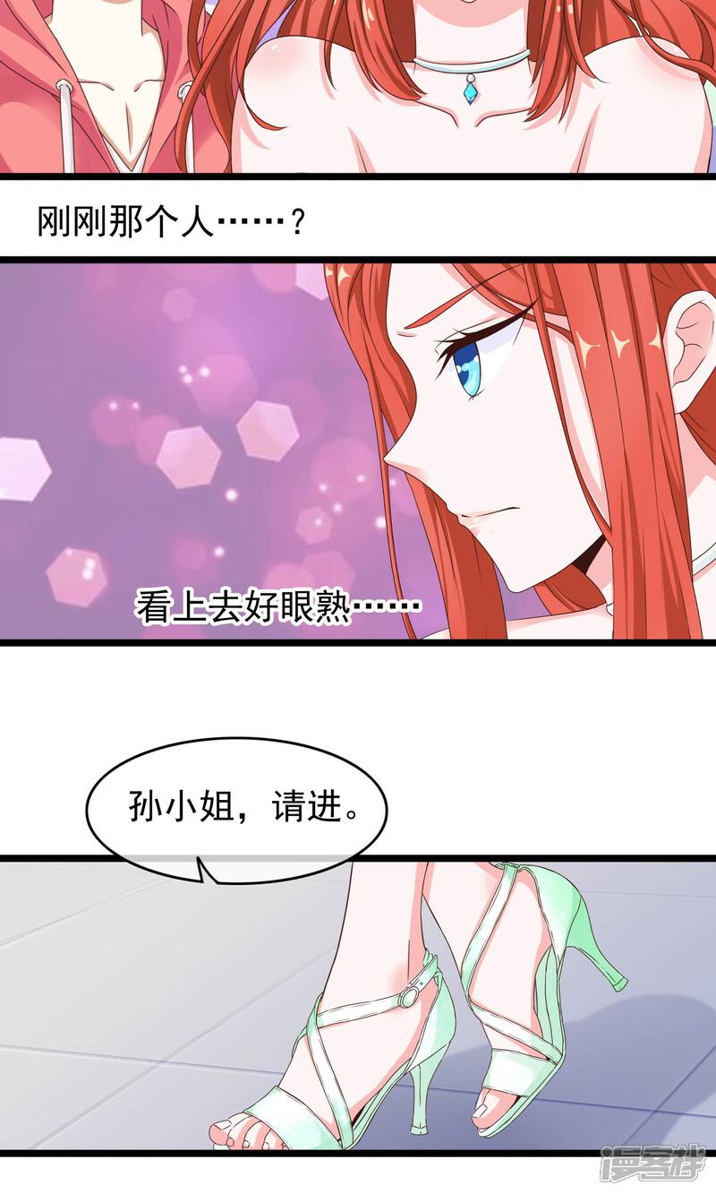 【我的手机男友】漫画-（第34话 左右为难）章节漫画下拉式图片-第19张图片