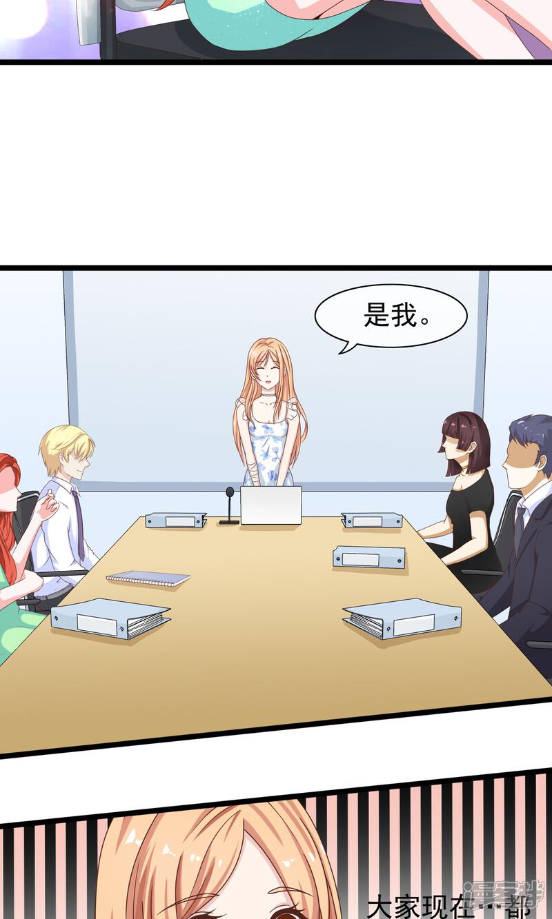 【我的手机男友】漫画-（第34话 左右为难）章节漫画下拉式图片-第21张图片