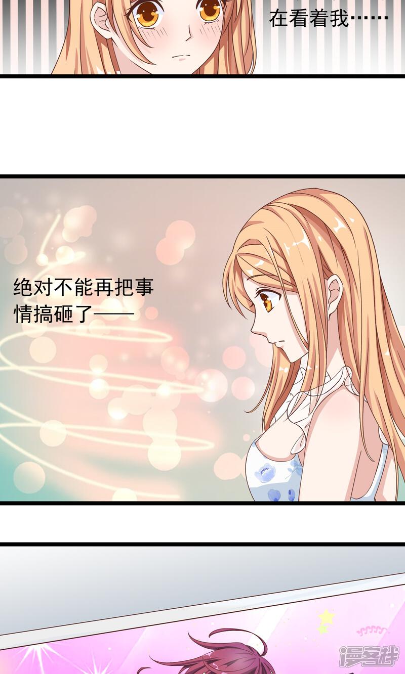 【我的手机男友】漫画-（第34话 左右为难）章节漫画下拉式图片-第22张图片