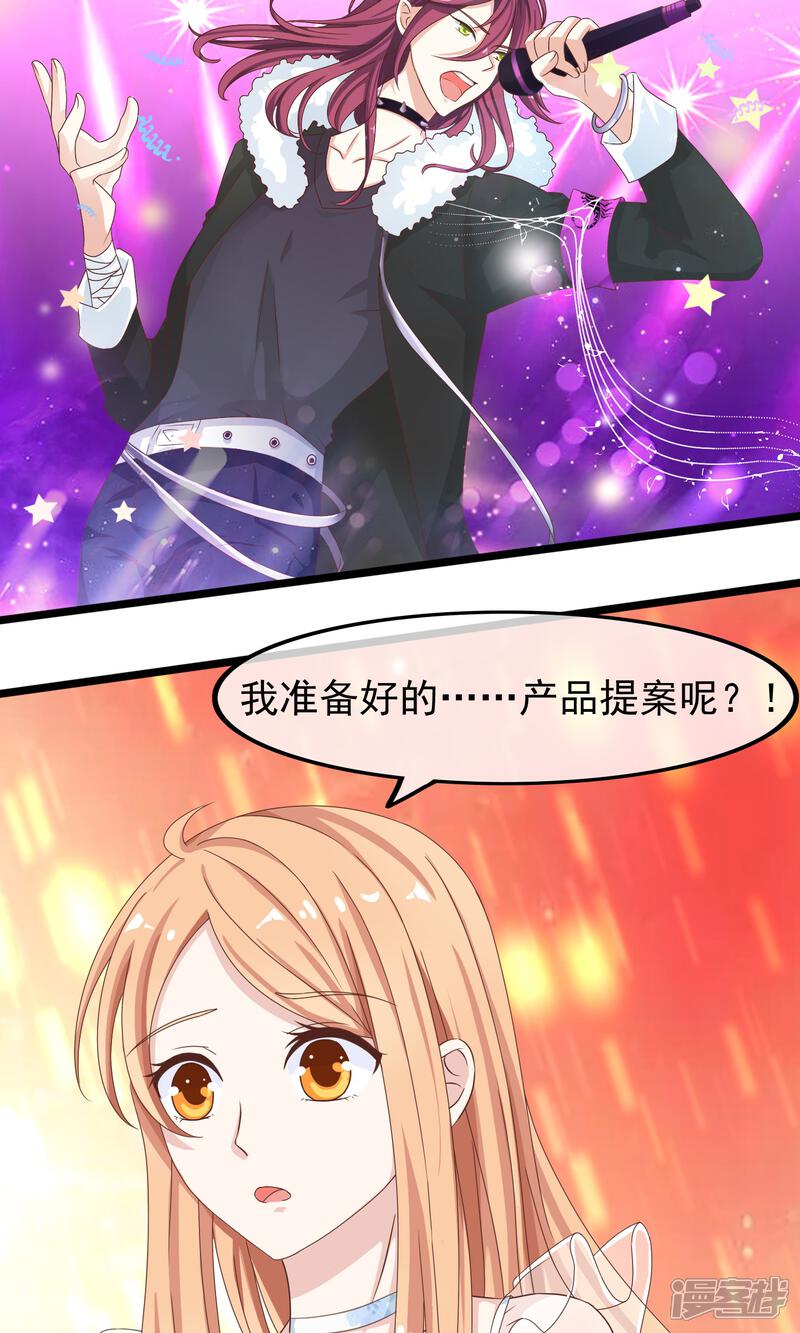 【我的手机男友】漫画-（第34话 左右为难）章节漫画下拉式图片-第23张图片
