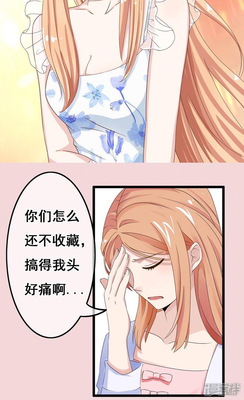 【我的手机男友】漫画-（第34话 左右为难）章节漫画下拉式图片-第24张图片