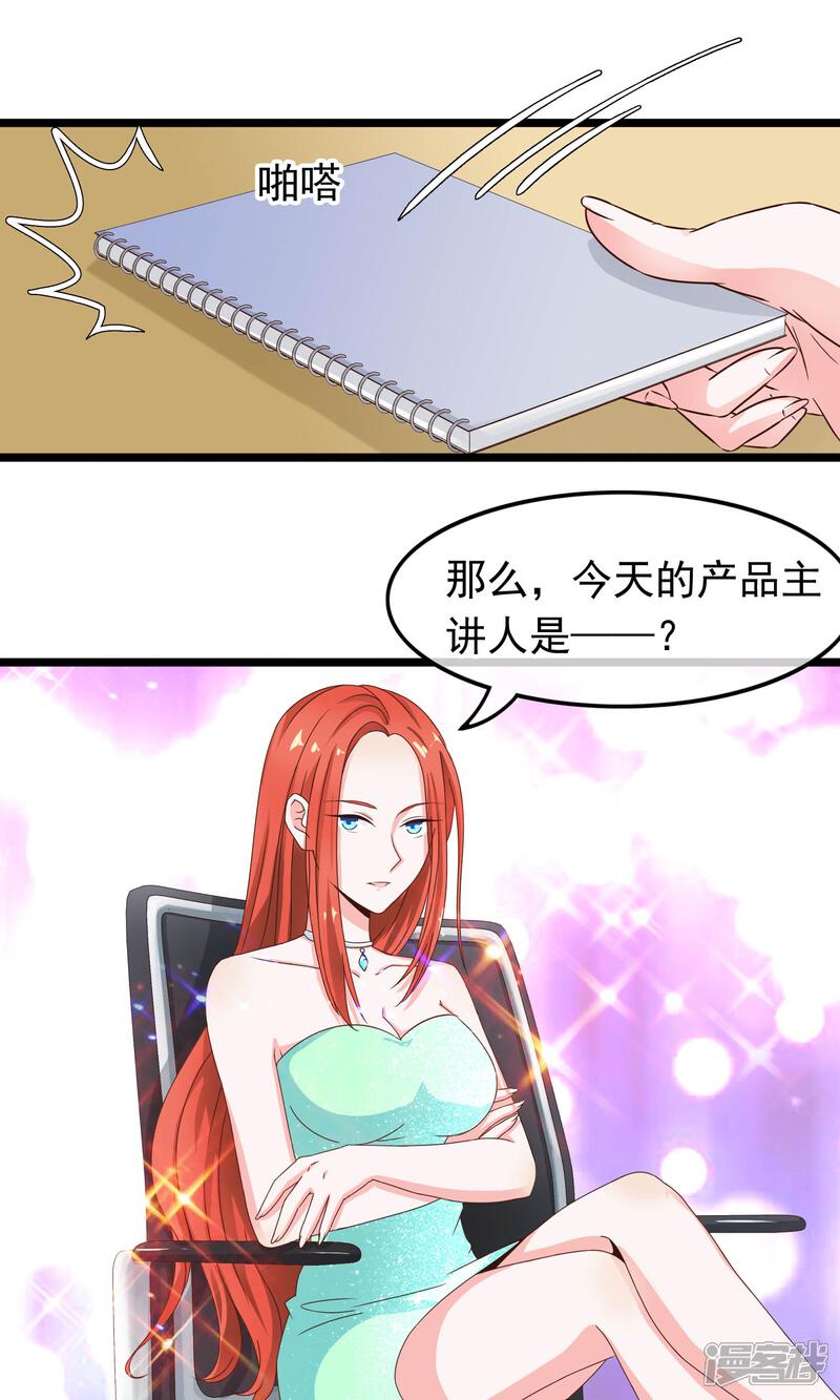 【我的手机男友】漫画-（第34话 左右为难）章节漫画下拉式图片-第20张图片
