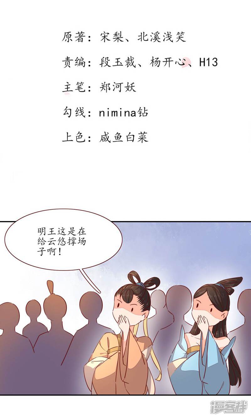 【王妃的婚后指南】漫画-（第43话 快看屁股）章节漫画下拉式图片-2.jpg