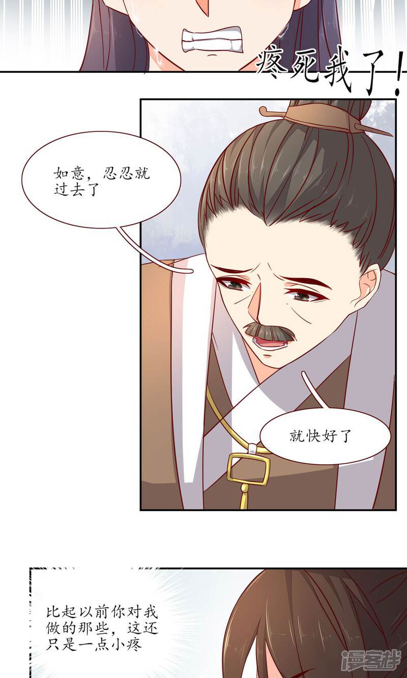 【王妃的婚后指南】漫画-（第43话 快看屁股）章节漫画下拉式图片-4.jpg