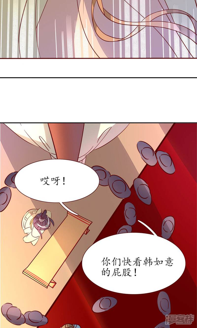 【王妃的婚后指南】漫画-（第43话 快看屁股）章节漫画下拉式图片-9.jpg