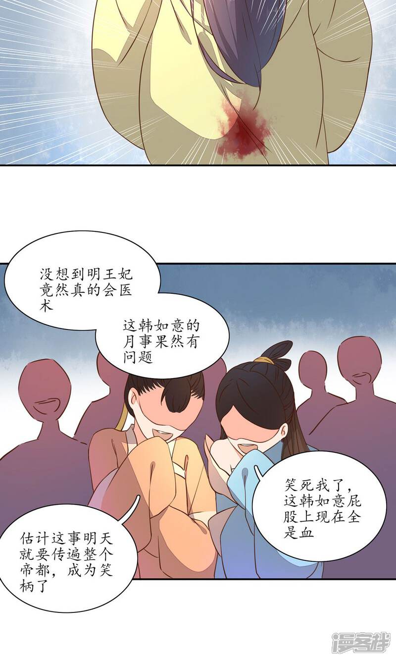 【王妃的婚后指南】漫画-（第43话 快看屁股）章节漫画下拉式图片-11.jpg
