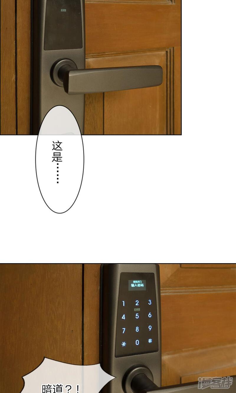 第19话“刺激”的敲门声-国民少帅爱上我（真人漫）-传奇漫业（第14张）