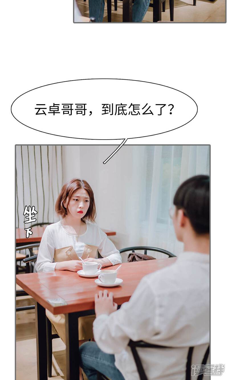 第38话-首席的替嫁新娘-剧能玩（第6张）