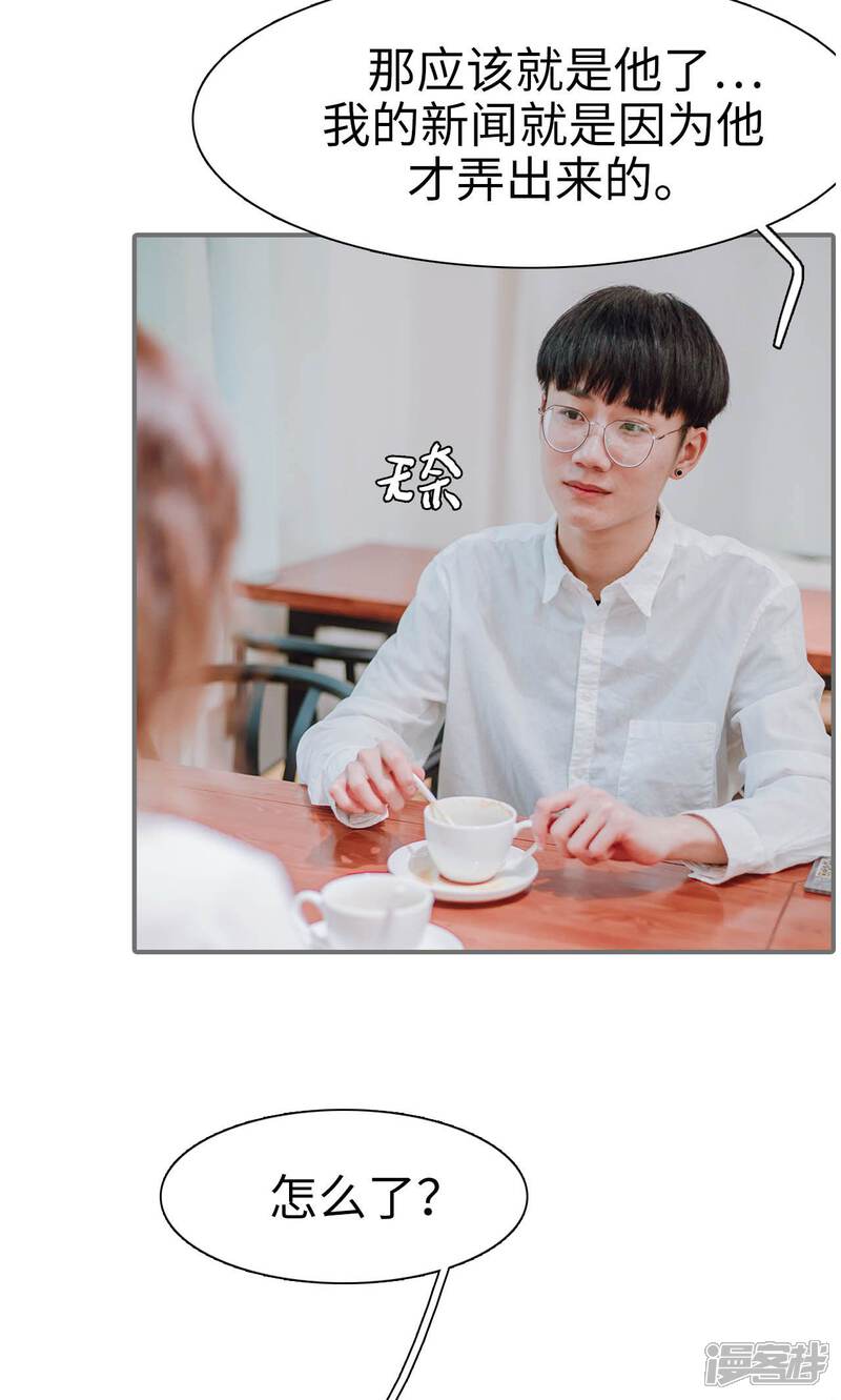 第38话-首席的替嫁新娘-剧能玩（第9张）