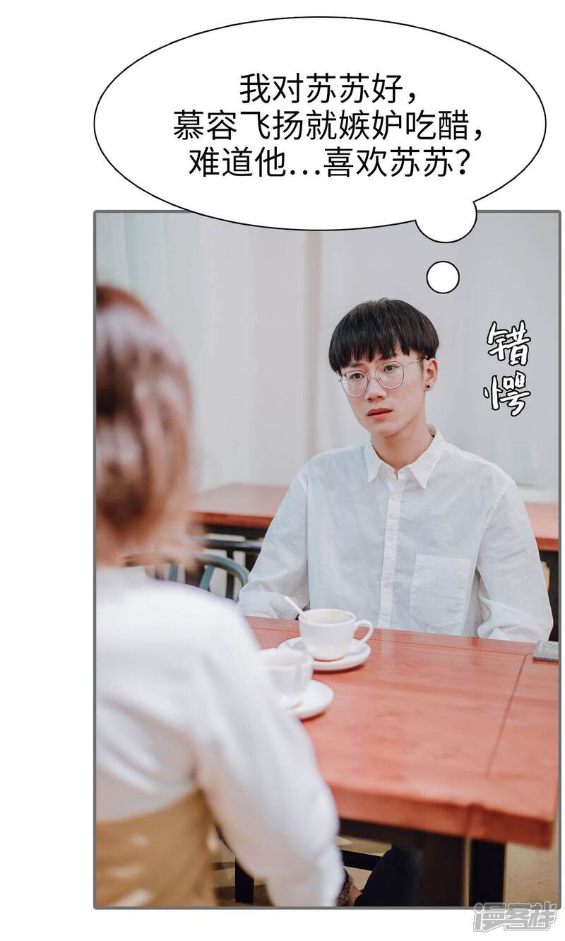 第38话-首席的替嫁新娘-剧能玩（第14张）