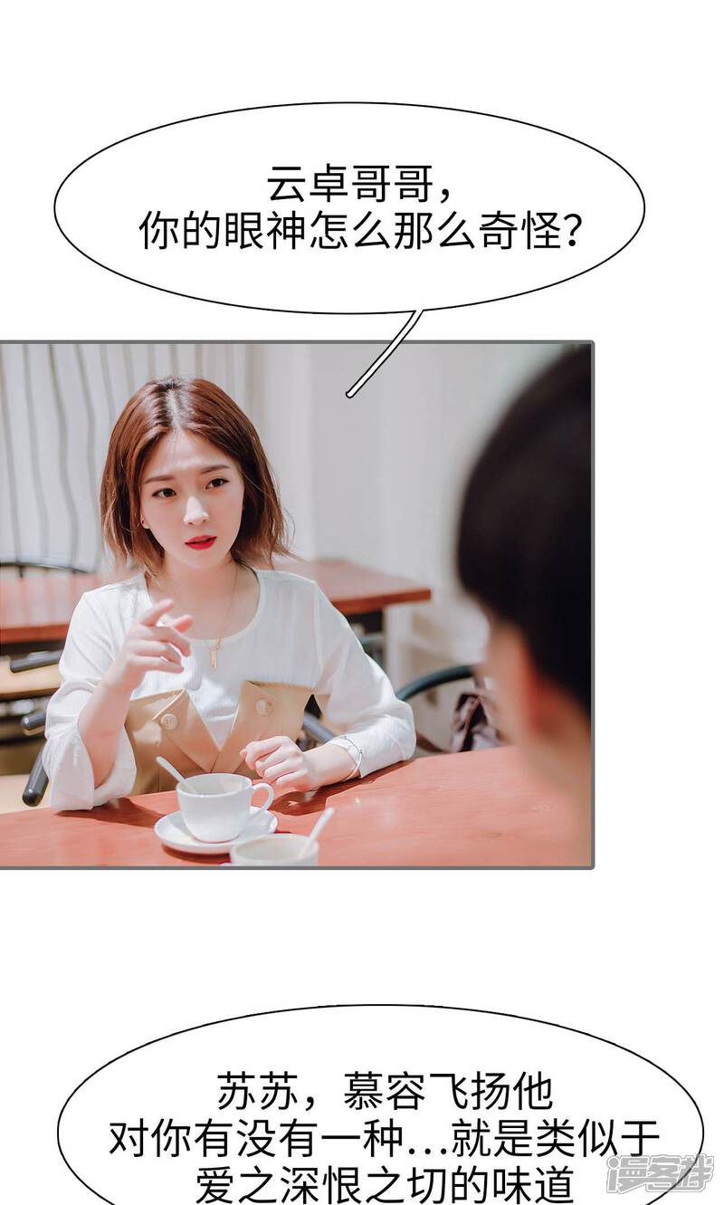 第38话-首席的替嫁新娘-剧能玩（第15张）