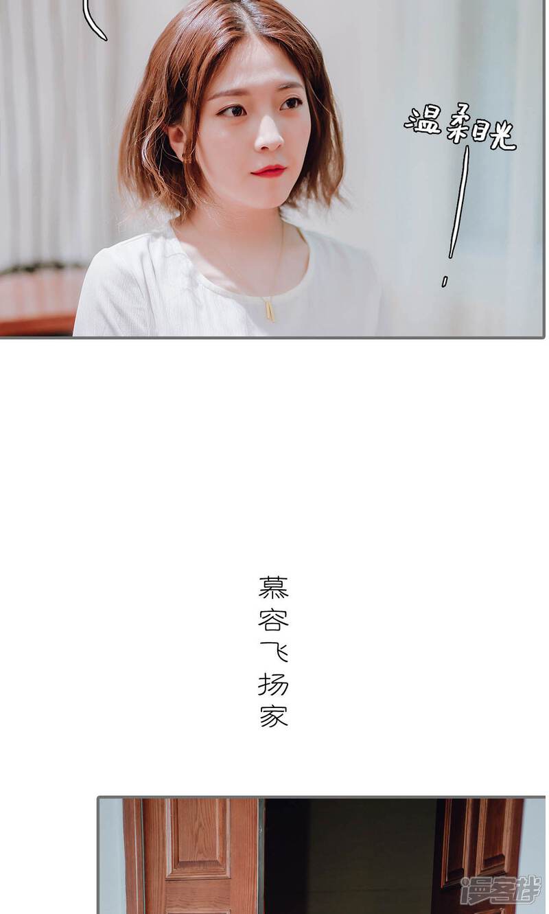 第38话-首席的替嫁新娘-剧能玩（第20张）