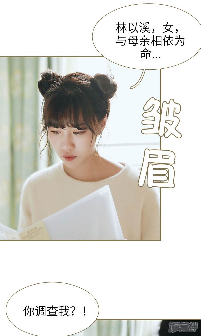 第42话-木木已成舟-剧能玩（第8张）
