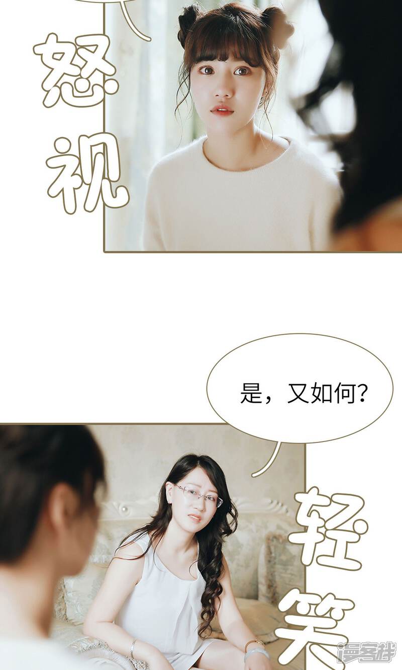 第42话-木木已成舟-剧能玩（第9张）