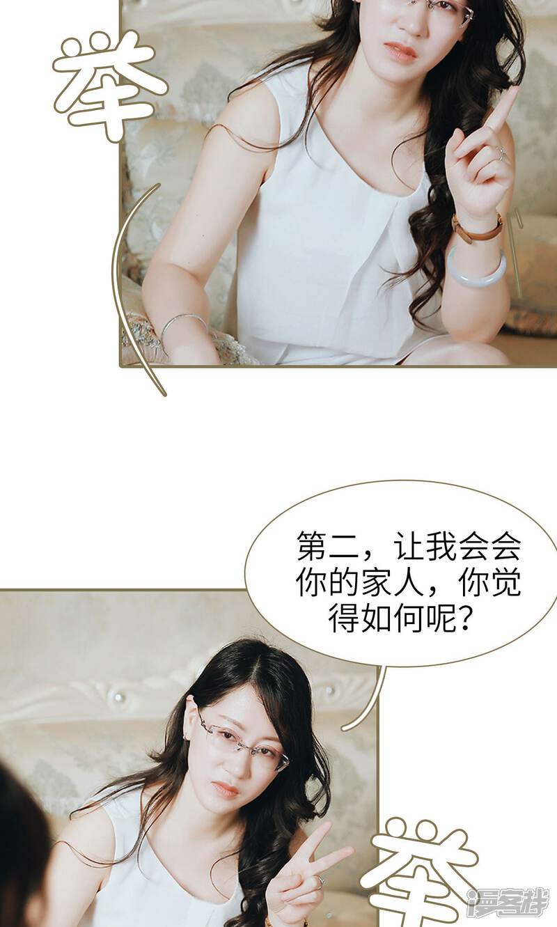 第42话-木木已成舟-剧能玩（第11张）